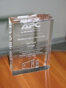 APC Award for the successful implementation of SMB projects in 2011