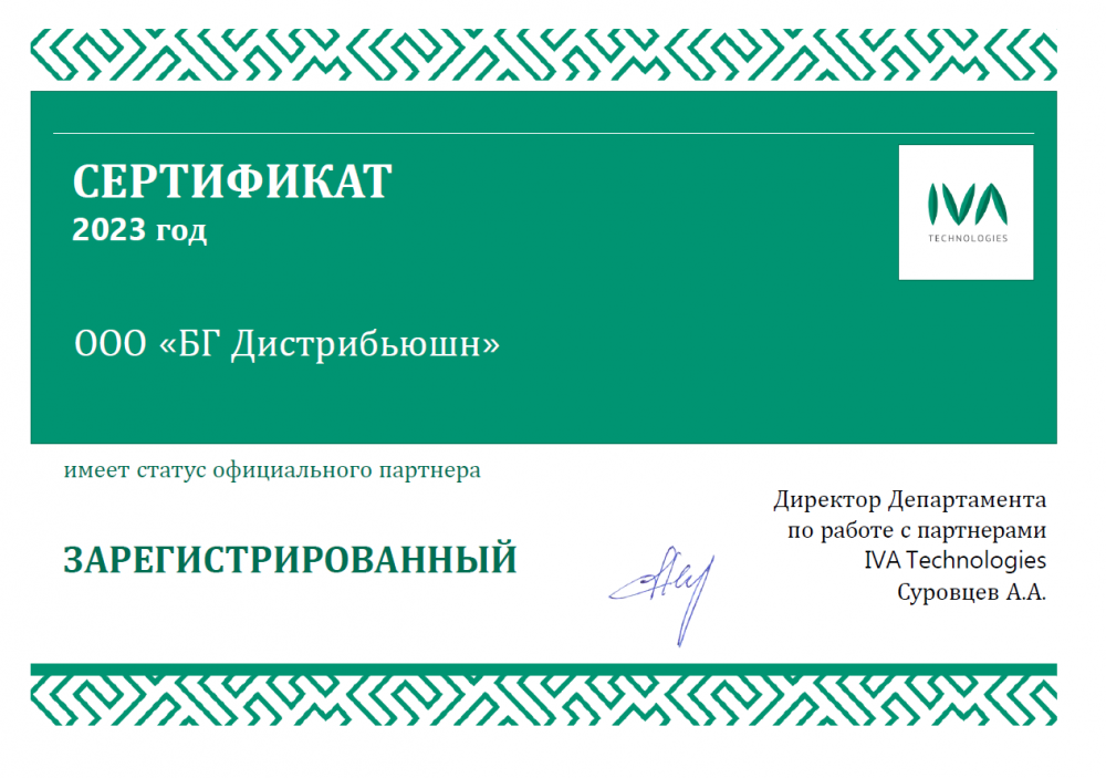 Дорогие друзья! Спешим сообщить, что наша компания получила партнерский статус крупнейшего поставщика ВКС-решений в России – «IVA Technologies». IVA Technologies – высокотехнологичная российская компания-производитель инновационных ИТ-решений для пост