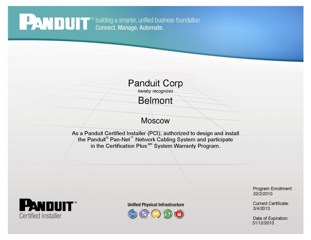 Компания Belmont подтвердила статус Panduit Certified Installer (PCI)
