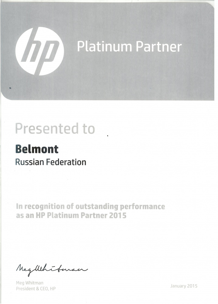 Группа компаний Belmont подтвердила высший партнерский статус HP