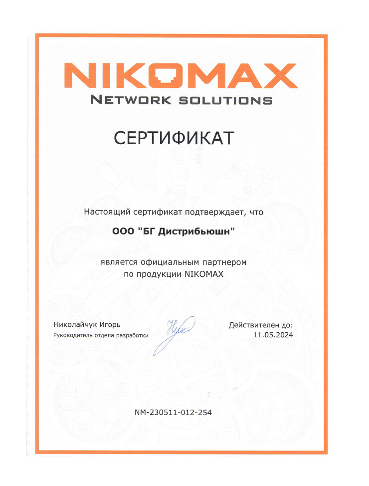  Компания Belmont получила партнерский статус бренда «Nikomax» от компании «Тайле»